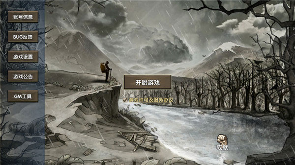 荒岛求生手游官方版