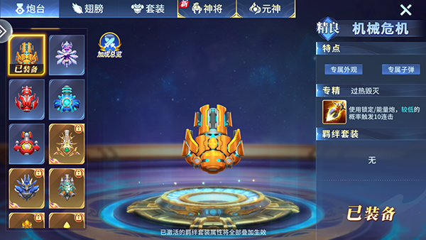 万亨捕鱼官方正版