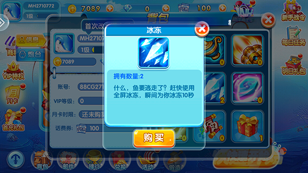 天天捕鱼电玩版赢话费版本