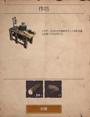 沙漠生存中文版