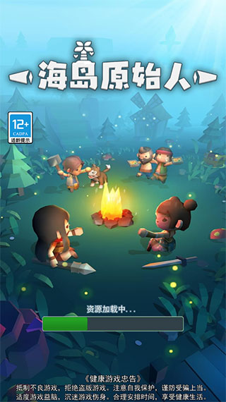海岛原始人游戏手机版