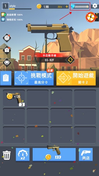 最后一个枪手丧尸来袭手游版