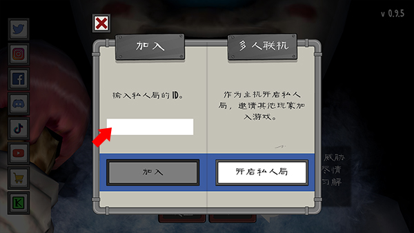 恐怖冰淇淋多人联机版正版