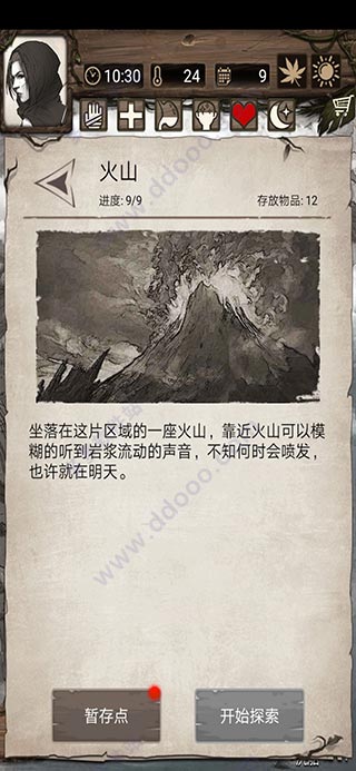 荒岛求生中文版手机版