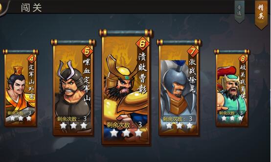 三国战纪最新版本2025