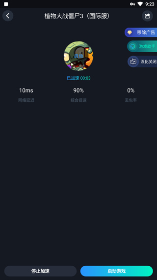 植物大战僵尸3国际服