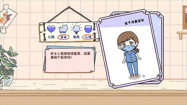 落樱小屋最新版