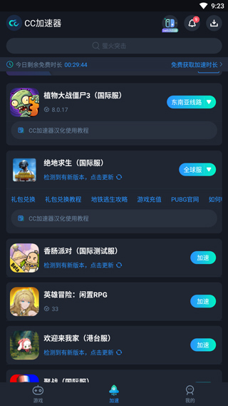 植物大战僵尸3国际服