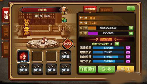 造梦西游4豌豆荚版