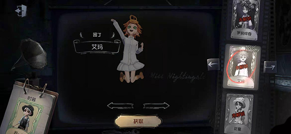 第五人格联想渠道服