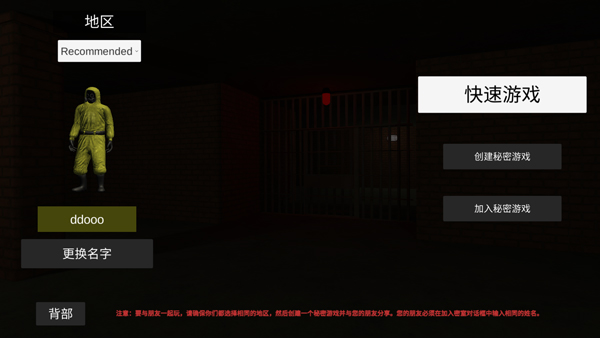 后室2多人联机正版