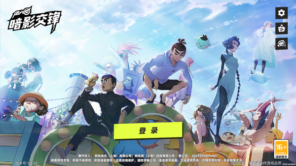 刺客伍六七暗影交锋手游官方正版