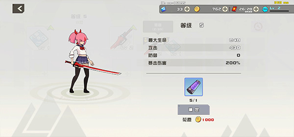 剑术冲刺官方正版