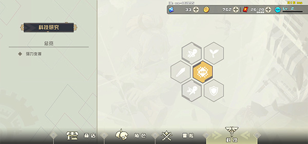 剑术冲刺官方正版