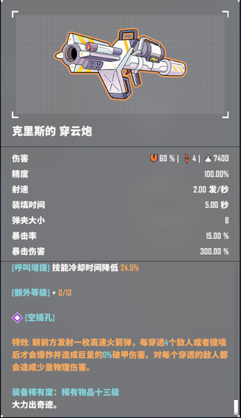 特攻纪元官方版(G2 Fighter)