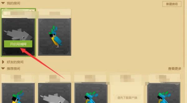 我的世界国际版正版