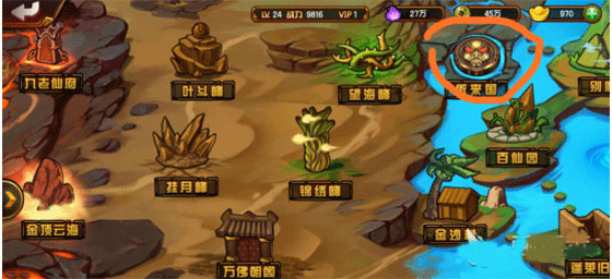 造梦西游4 360版本