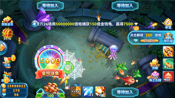 火山捕鱼千炮版