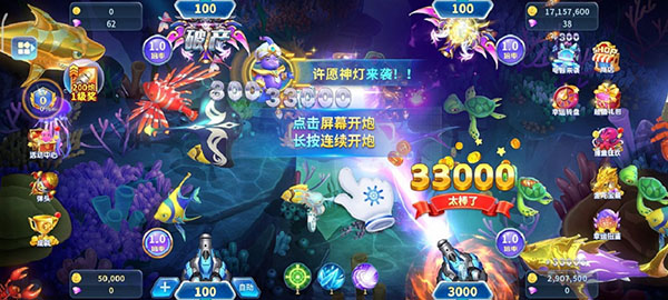 真人街机捕鱼官方版