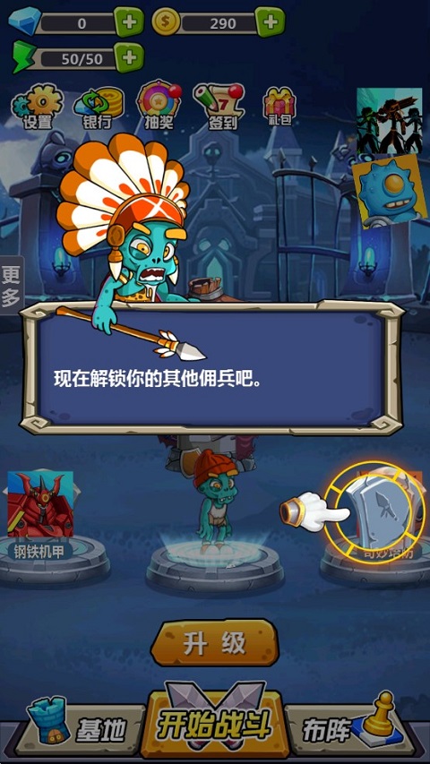 丧尸干仗官方正版