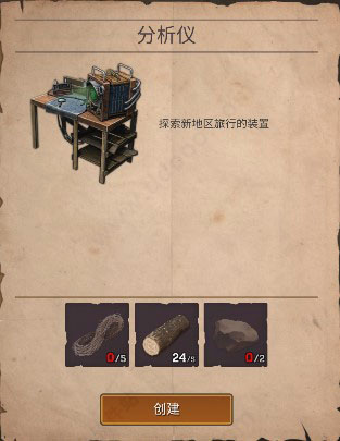 沙漠生存中文版