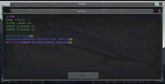 传奇生物手机版