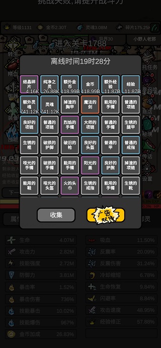 无限升级最新版本