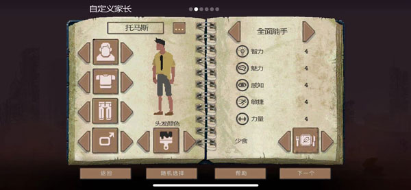 庇护所官方正版