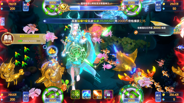 捕鱼新纪元高清版官方版