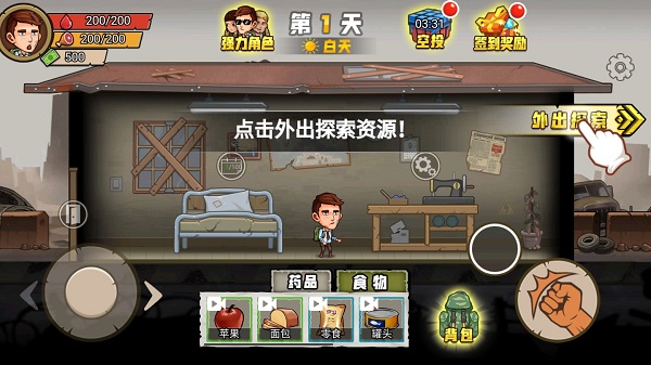 求生一百天游戏