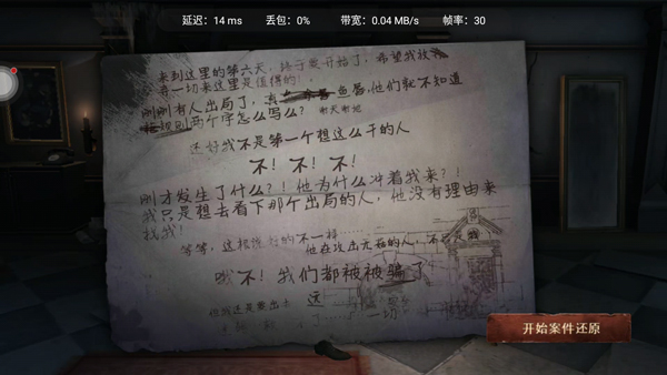 第五人格云游戏极速版