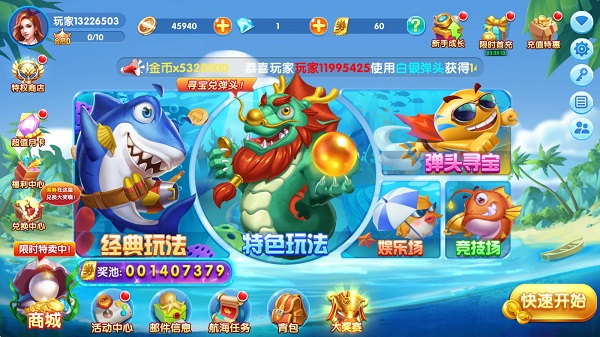 极限捕鱼官方版