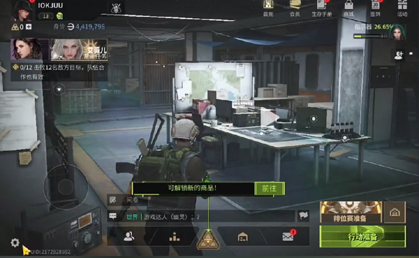 萤火突击 安卓最新版