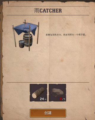 沙漠生存中文版