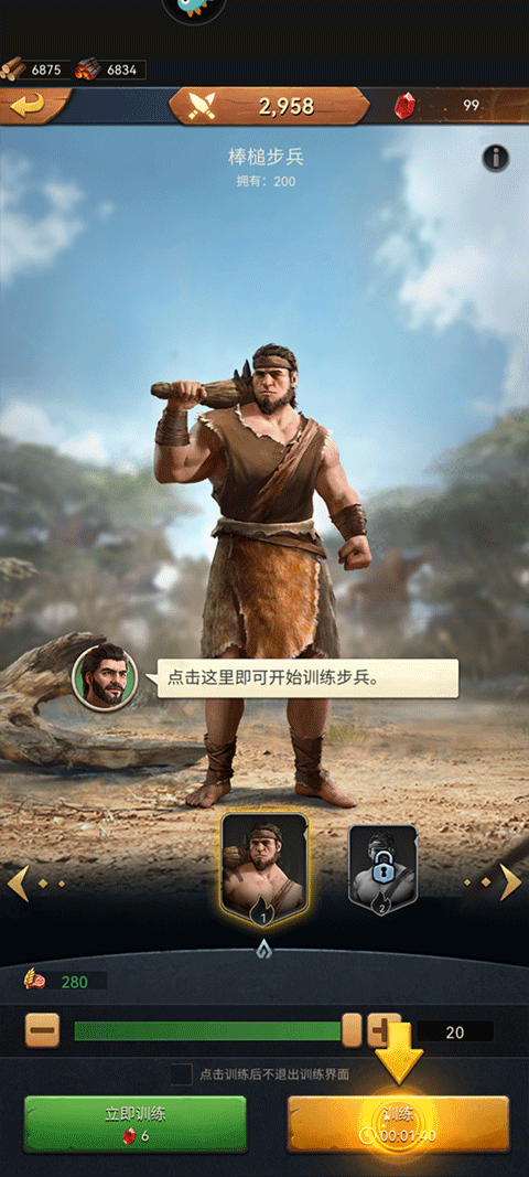 原野传说史前万年手游最新版本