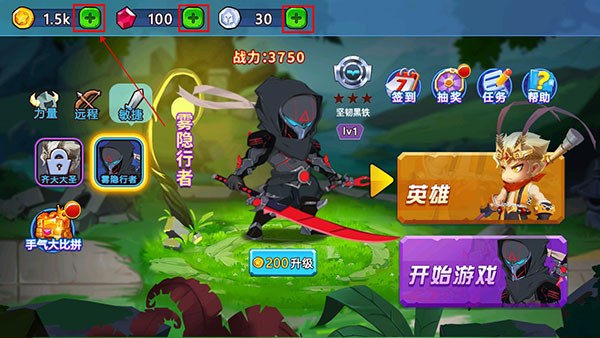 乱斗小英雄最新版本