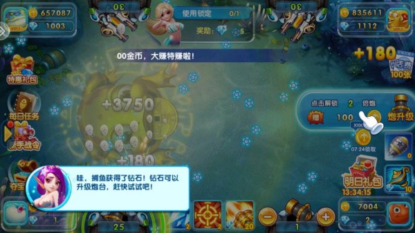 天天捕鱼电玩版