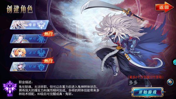 剑魂之刃最新版