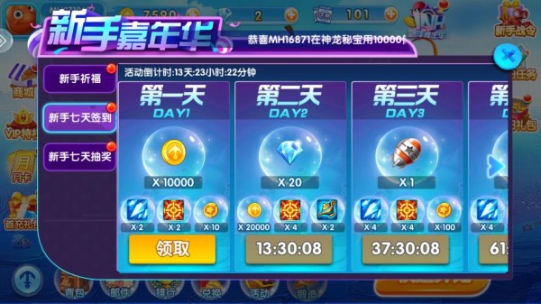 天天捕鱼电玩版