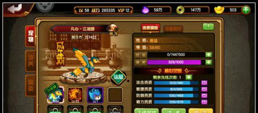 造梦西游4内购无限元宝版