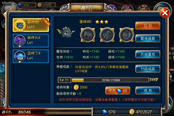 剑魂之刃最新版