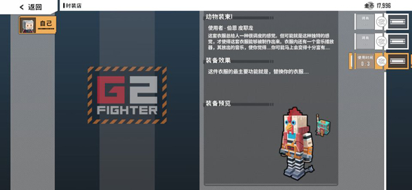 特攻纪元官方版(G2 Fighter)
