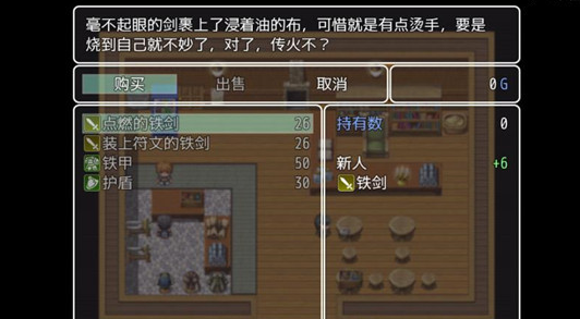 普通的rpg 安卓汉化版