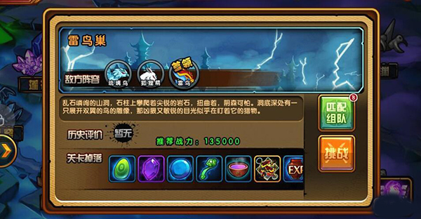 造梦西游4小白龙手机版