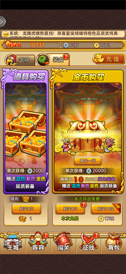 开心塔防华为版