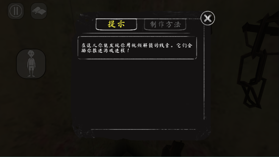 鬼修女2中文版(Evil Nun 2)