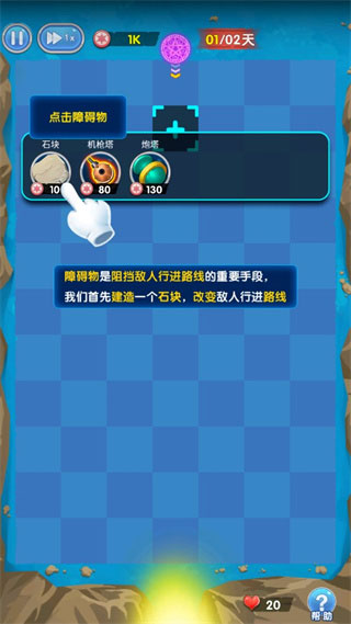 坚守阵地塔防游戏