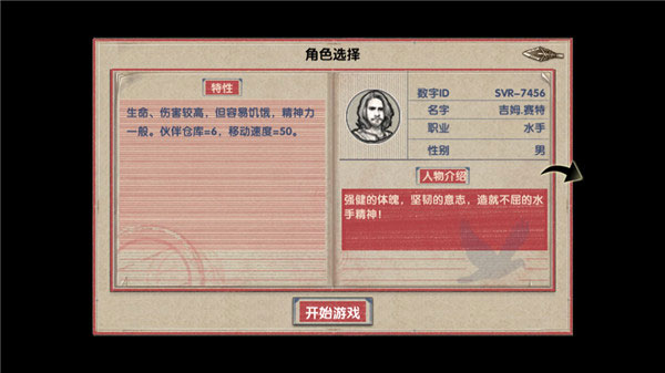 荒岛求生手游官方版