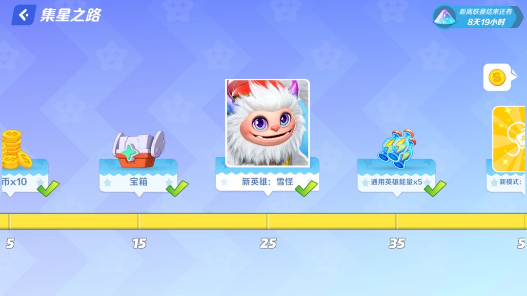 派对之星官方正版