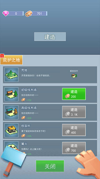 海岛原始人游戏手机版